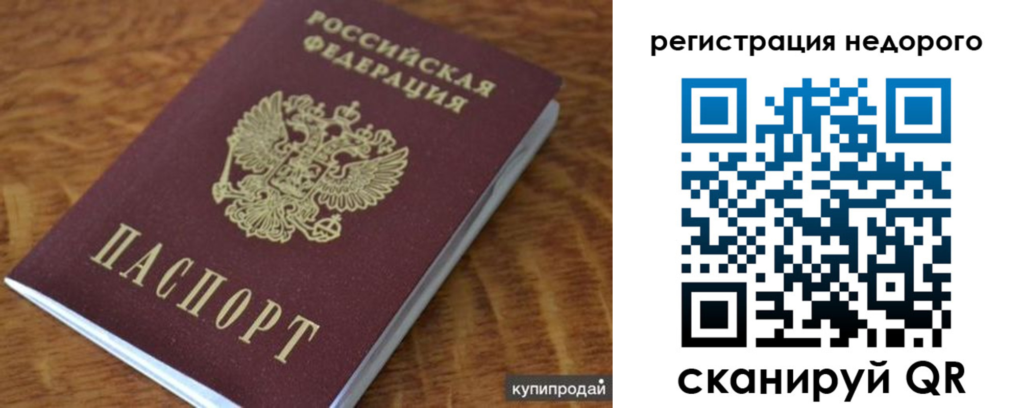прописка иностранных граждан в Шадринске