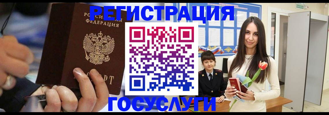 временная регистрация законно в Шадринске