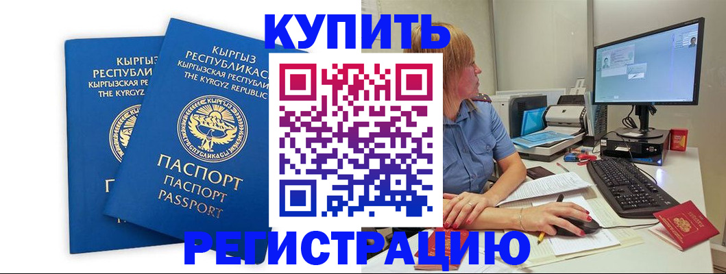 прописка гарантия в Шадринске