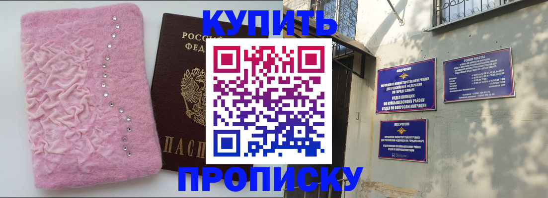 временная регистрация для школы в Шадринске