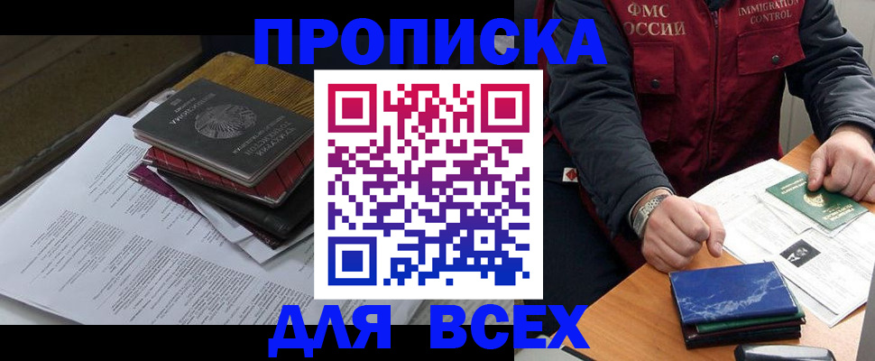 регистрация для дет. сада в Шадринске