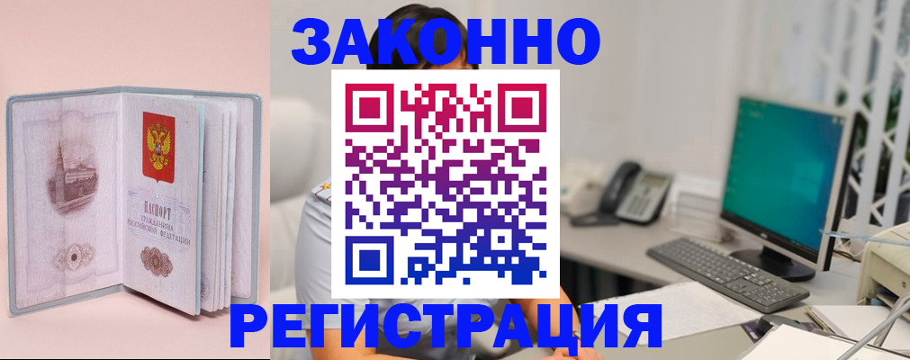 временная регистрация в квартире в Шадринске