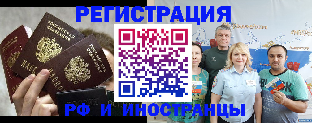 временная прописка в Шадринске